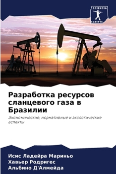 Paperback Разработка ресурсов сла& [Russian] Book