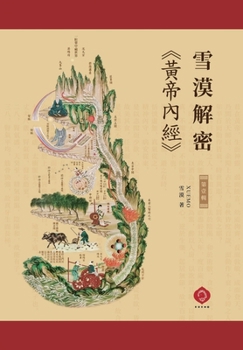 Hardcover 雪漠解密《黃帝內經》: 揭示生命真相，解& [Chinese] Book