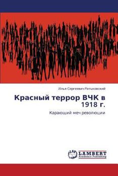 Paperback Krasnyy terror VChK v 1918 g. [Russian] Book