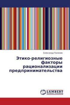 Paperback Etiko-Religioznye Faktory Ratsionalizatsii Predprinimatel'stva [Russian] Book