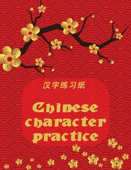 Paperback Chinese Character Practice Paper: Tian Zi Ge Notebook Journal for Study and Calligraphy - Language Learning Workbook- Chinese Character Writing Blank Book