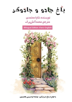 Paperback باغ جادو و جادوگری [Persian] Book