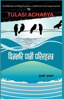 ?????? ???? ????????: A collection of Nepali poems-traditional and experimental (Nepali Edition)
