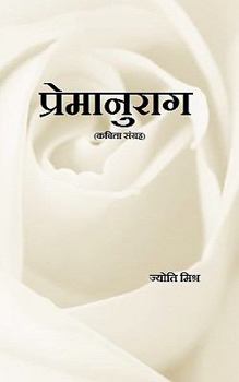 Paperback A Collection of Nepali Poems [Nepali] Book