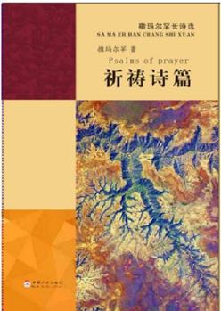 Paperback Psalms of Prayer Book