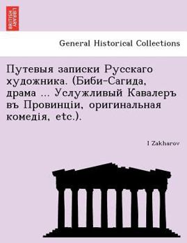 Paperback . ( - , ... , , Etc.). [Russian] Book