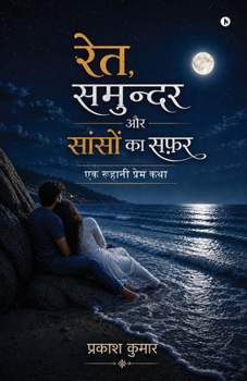 ???, ??????? ?? ?????? ?? ???: ?? ?????? ????? ??? (Hindi Edition)