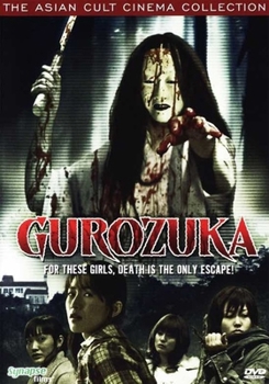 DVD Gurozuka Book