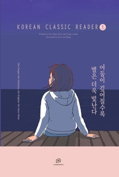 Paperback The Deeper the Darkness the Brighter the Stars Shine [Korean] Book