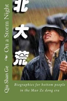 Paperback On a Storm Night [Chinese] Book