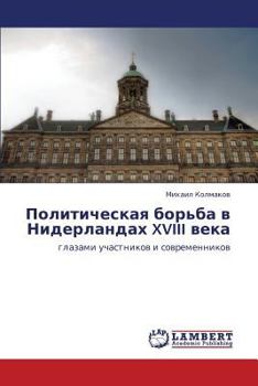 Paperback Politicheskaya Bor'ba V Niderlandakh XVIII Veka [Russian] Book