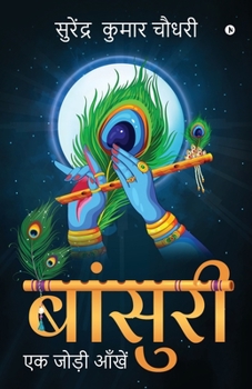 Paperback Bansuri: Ek Jodi Ankhen [Hindi] Book