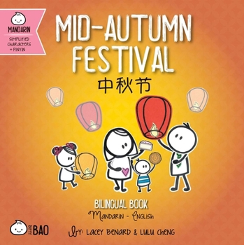 Bitty Bao: Mid-Autumn Festival: A Bilingual Book in English and Mandarin with Simplified Characters and Pinyin