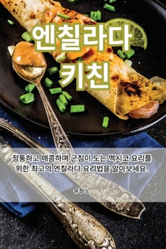 Paperback 엔칠라다 키친 [Korean] Book