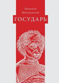 Paperback Sire [Russian] Book