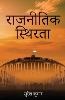 Paperback Political Stability [Hindi] Book