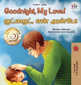 Goodnight, My Love! (English Tamil Bilingual Children's Book) (English Tamil Bilingual Collection) (Tamil Edition)