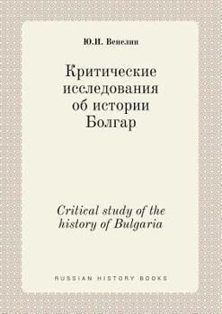 Paperback Critical study of the history of Bulgaria [Russian] Book
