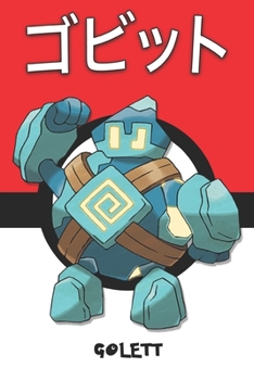 Paperback Golett: ゴビット Gobitto Gringolem Golbit Pokemon Notebook Blank Lined Journal Book