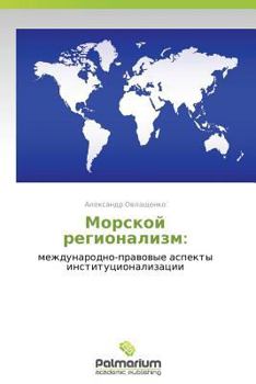 Paperback Morskoy Regionalizm [Russian] Book