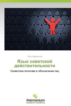 Paperback Yazyk Sovetskoy Deystvitel'nosti [Russian] Book