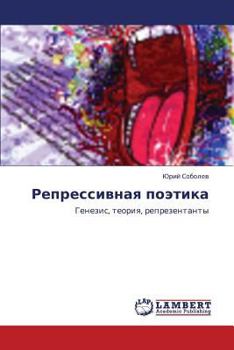 Paperback Repressivnaya Poetika [Russian] Book