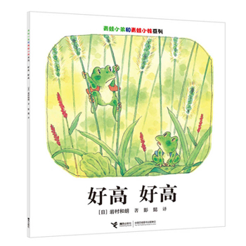 Hardcover So High So High [Chinese] Book