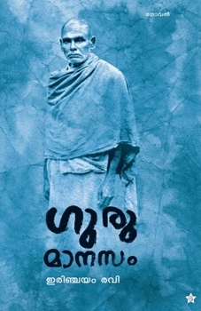 Paperback Gurumanasam [Malayalam] Book