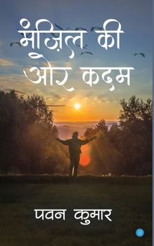 Paperback Pawan Kumar [Hindi] Book