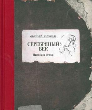 Paperback Ya jivaya. Mne bolno [Russian] Book