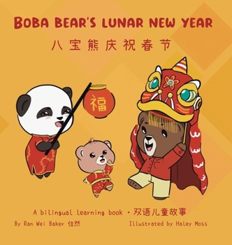 Boba Bear's Lunar New Year: A Bilingual Chinese-English Learning Book (Boba Bear Bilingual)