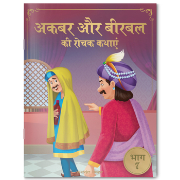 Paperback Akbar Aur Birbal KI Rochak Kathayen: Volume 7 [Hindi] Book
