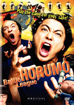 DVD Battle League Horumo Book