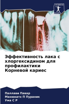 Paperback &#1069;&#1092;&#1092;&#1077;&#1082;&#1090;&#1080;&#1074;&#1085;&#1086;&#1089;&#1090;&#1100; &#1083;&#1072;&#1082;&#1072; &#1089; &#1093;&#1083;&#1086; [Russian] Book