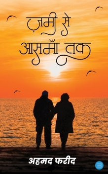 Paperback Zameen se Aasman tak [Hindi] Book