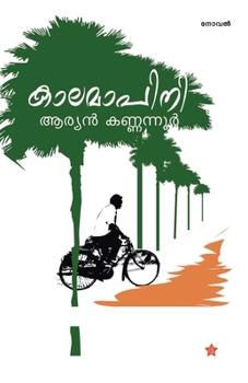 Paperback Kalamapini [Malayalam] Book