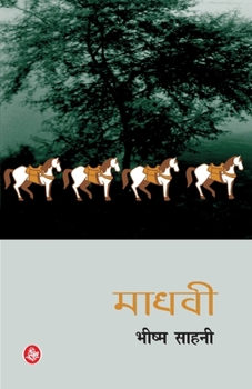 Paperback Madhavi [Hindi] Book