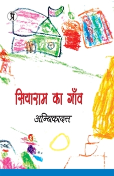 Paperback Siyaram ka gaon [Hindi] Book