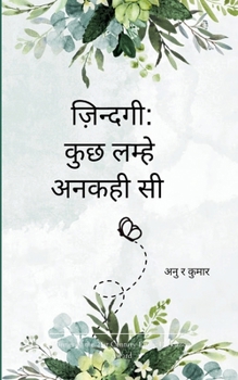 Paperback ज़िन्दगी: कुछ लम्हे अनकही [Hindi] Book