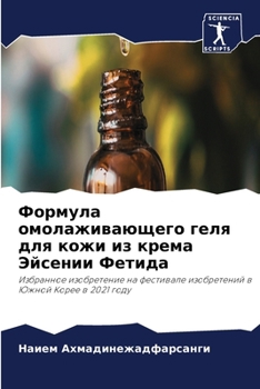 Paperback &#1060;&#1086;&#1088;&#1084;&#1091;&#1083;&#1072; &#1086;&#1084;&#1086;&#1083;&#1072;&#1078;&#1080;&#1074;&#1072;&#1102;&#1097;&#1077;&#1075;&#1086; & [Russian] Book