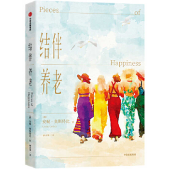 Paperback Pieces of Happiness [Chinese] Book