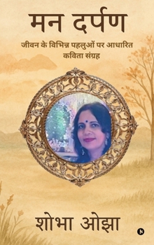 ?? ?????: Jeevan Ke Vibhin Pehluon Par Aadhaarith Kavita Sangrah | ???? ?? ??????? ?????? ?? ?????? ????? ?????? (Hindi Edition)