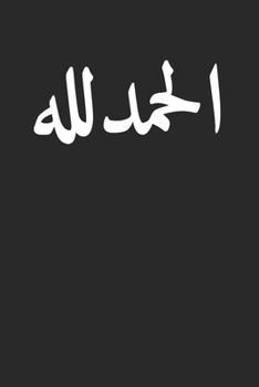 My Love: Funny Sarcastic Arabic Calligraphy 100 Pages 6 'x 9' | Dot Graph Paper Journal Manuscript • Planner • Diary