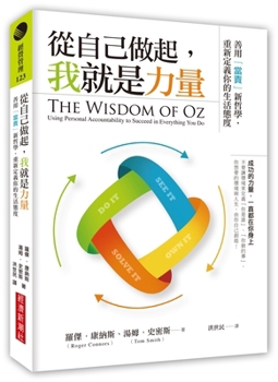 Paperback The Wisdom of Oz: Using Personal Accountability to Succeed in Everything You Do [Chinese] Book