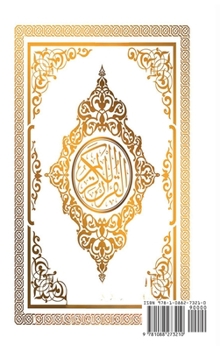New Al Quran Al Karim Whole Quran (Arabic Edition)