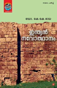 Paperback Indian navodhanam [Malayalam] Book