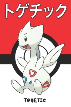 Togetic: トゲチック Togechikku Pokemon Notebook Blank Lined Journal