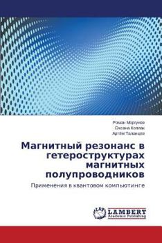 Paperback Magnitnyy Rezonans V Geterostrukturakh Magnitnykh Poluprovodnikov [Russian] Book