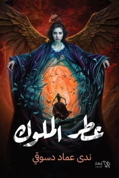 ??? ?????? (Arabic Edition)
