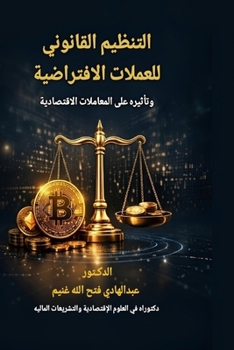 Paperback التنظيم القانوني للعملا& [Arabic] Book